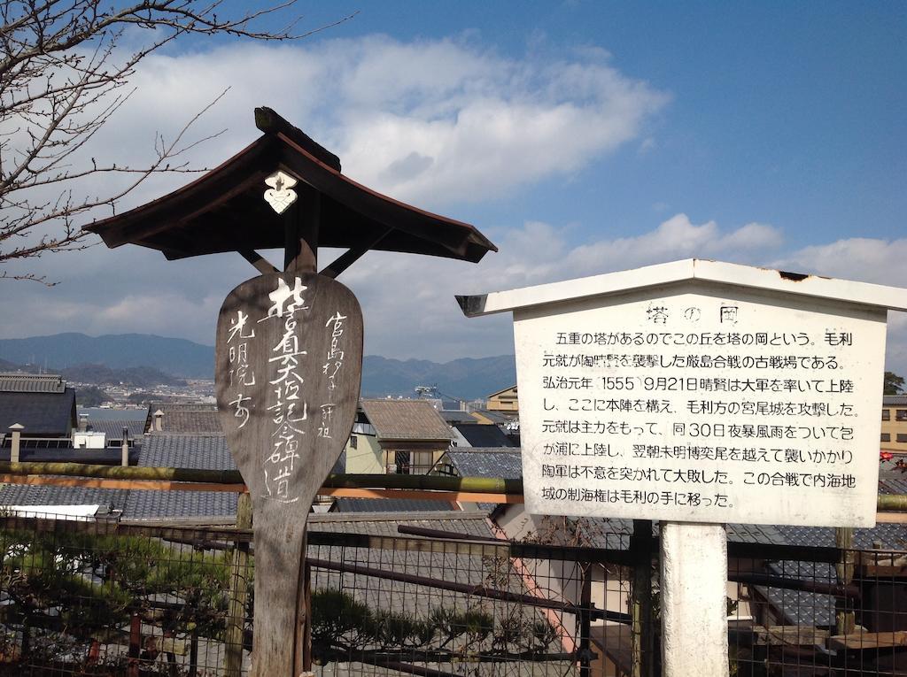 Hotel Ryoso Kawaguchi Hatsukaichi Exterior foto